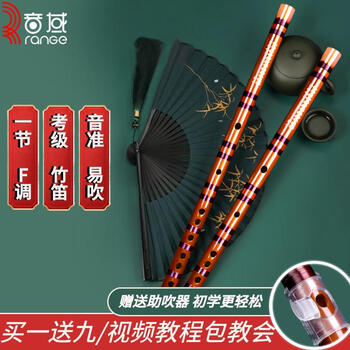 Range (range) dizi g-key bitter bamboo flute professional two-section flute for adults and children beginners playing flute and transverse flute ethnic wind instruments