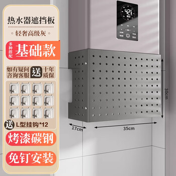 See below the gas water heater shielding cover, hole-free plate, punch-free storage rack, wall-mounted boiler gas pipe ugly artifact, high-grade gray, width 35 height 30 depth 17 accessories set