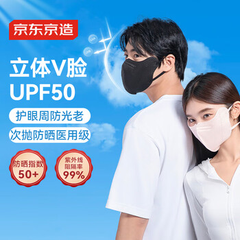 Tokyo-made three-dimensional sunscreen mask, disposable, individually packaged, 30 pieces black, upf50+, blocks 98% of ultraviolet rays