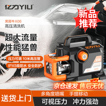 Yili high pressure washer industrial cleaning equipment industrial high pressure washer cleaning machine high power car wash floor cleaning equipment x06