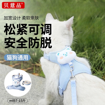 Beiyipin cat traction rope to prevent escape from going out, special cat rope for small milk cats, cat artifact, pet anti-lost dog rope