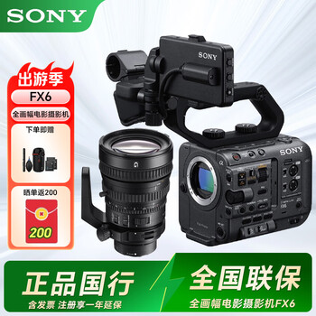 Sony (sony) ilme-fx6v full-frame 4k movie camera slow-motion movie shooting hd camera fx6v+fe 28-135mmf4