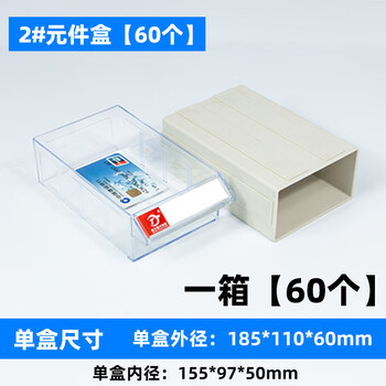 Initial idea of material box, thickened partitioned parts box, plastic drawer-type partitioned turnover box, storage box, hardware tool box, 2# component box, gray and transparent, 60 pieces per box