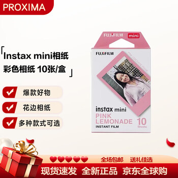 Fujifilm instax instant mini white edge/lace photo paper suitable for mini7+ 11/12/40/41/99 pink citrus