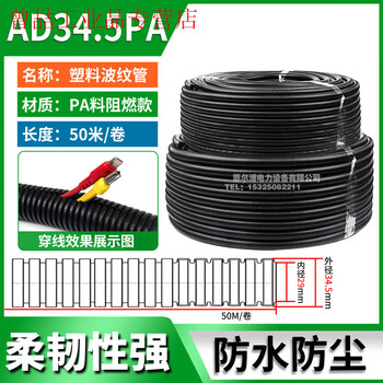 Yue changsheng black opening plastic corrugated pipe hose threaded pipe protective cover household waterproof gas stove water heater ad34.5pa flame retardant opening
