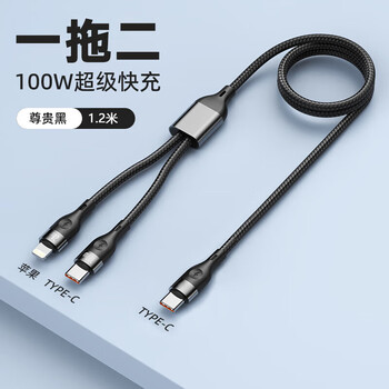 Ugreen's same data cable two-in-one type-c input is suitable for huawei and apple 15 charging cable pd one-to-two 100w flash 1.2 long type-c input one-to-two pd 100w flash charging