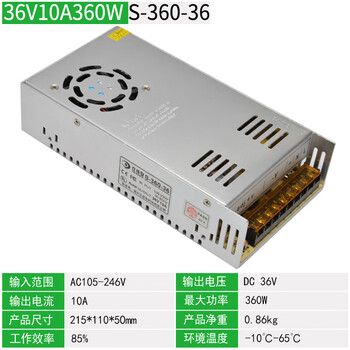 220 turn dc36v switching power supply 10a automated high-power motor led light strip dc transformer 500w 36v10a360w