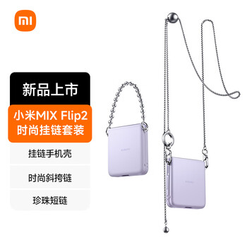95% new xiaomi (mi) xiaomi mix flip 2 mobile phone case fashion chain set - cold smoke purple