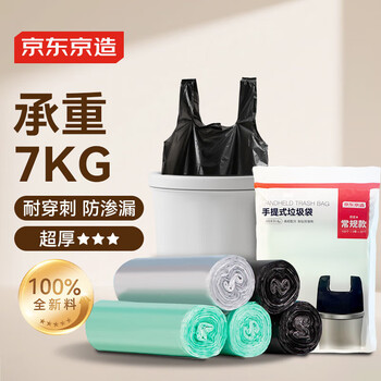 Made in tokyo, vest-type garbage bags 45*60cm*100 pieces, 8 0.8 silk, portable kitchen household thickened bags, medium size