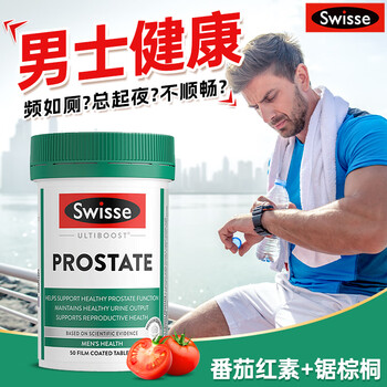 Swisse men's health saw palmetto lycopene tablets zinc selenium vitamin d3 frequent urination urinary urgency care prostate care men's health lycopene 50 tablets