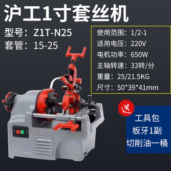 Wen yijia electric threading machine 220v small fully automatic tapping machine galvanized pipe steel bar stainless steel pipe cutting 2 inches 1 inch 220v650w