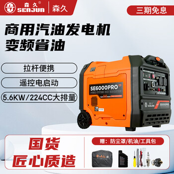Morijiu gasoline generator 5.6kw electric start high power 220v household variable frequency low noise coffee machine convenient mobile charging 5600w remote control electric start