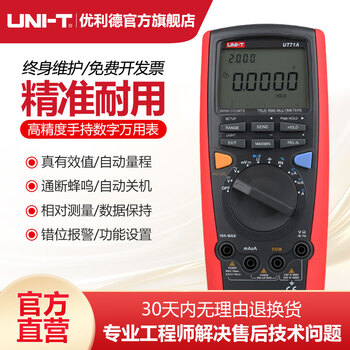 Unilide unilide ut71 series intelligent digital multimeter high-precision electrical instrument handheld household digital display meter ut71a