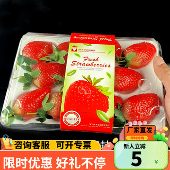 Strawberry box packaging box disposable transparent strawberry box express special internet celebrity packaging box height 11 pieces packed with large fruits 20 sets with waist seal
