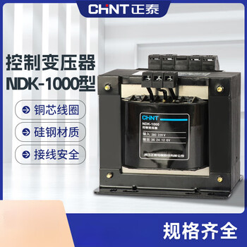 Yue changsheng zhengtai control transformer ndk-100va 380v 220v to 36v 24v 110v single ndk-100va380/24