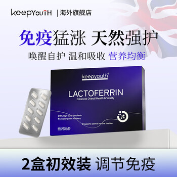 Keepyouth lactoferrin kep qiyousi good immunity and good physical fitness 95% high purity adult 2 box conditioning pack