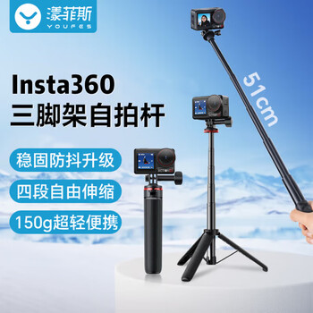Yangfeisi suitable shadow stone insta360 acepro2 selfie stick handheld pole tripod bracket acepro extension pole floor tripod sports camera stabilizer extension rod accessories
