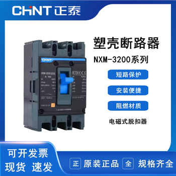 Chint nxm-63s/3200 molded case circuit breaker 125s 250s electromagnetic 125a fire overload does not trip nxm-125s/3200 80a