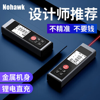 Dark eagle laser range finder laser ruler handheld electronic ruler high-precision small distance measuring instrument room measuring instrument 10 units per day 40 meters dry battery model kl20