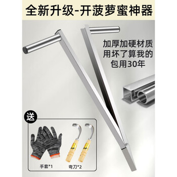 Tmjd miss jackfruit special knife jackfruit separator open jackfruit artifact + coring scimitar*2