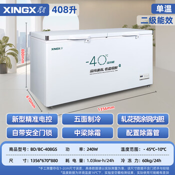 Star freezer commercial freezer large capacity refrigerated freezer horizontal single temperature refrigerator fresh freezer deep cold high-end model 408 liters丨1.36 meters丨-45