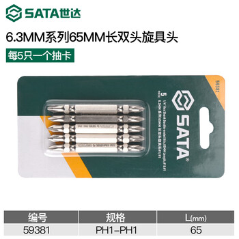 Sata electric screwdriver slotted cross double head bit extended bit set high hardness electric drill beat tool cross double head #1_#1 total length 65mm (5 pieces