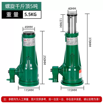 Xuanzhi quasi-screw jack mechanical gear hand jack national standard 5 tons 10 tons 20 tons 32 heavy starting road national standard 5 tons