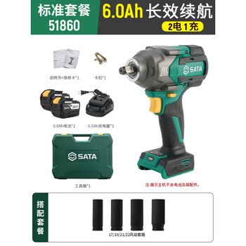 Shida screwdriver brushless high torque tool lithium battery scaffolder socket wrench 0581 518606 points 0ah long life 2 batteries 1 charge standard