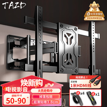 Tazd (50-90 inches) tv rack tv bracket wall-mounted rotating telescopic rack suitable for xiaomi skyworth hisense tcl konka huawei smart screen universal tv stand