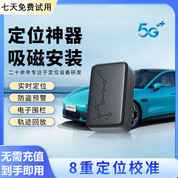 Select all gps positioning trackers for micro cars, electric motorcycles, beidou positioning and tracking artifacts, strong magnetic installation-free, top version, remote switch + electronic fence + no activation fee + national positioning