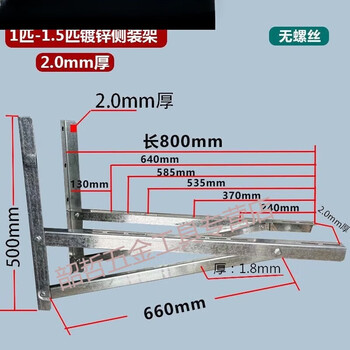 Riqiang thickened side-mounted air-conditioning bracket stainless steel outdoor unit ppp air conditioner horizontal-mounted special bracket universal type 1-1.5 hp galvanized side bracket without screws