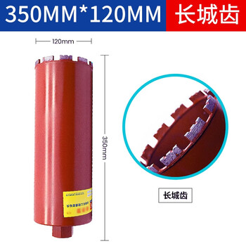 Dongcheng water drill bit diamond water drill bit wall hole opener concrete drilling air conditioning range hood opening 120x350mm