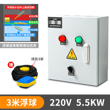Fully automatic pumping tower water level water pump 380v control box intelligent drainage float switch 220v control box 220v water pump control box 5.5kw free 3 meter float