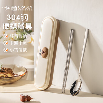 Guangyi 304 long-handled stainless steel spoon fork mixing spoon coffee spoon dessert spoon extended ice spoon small spoon 304 cartoon portable spoon and chopstick box three-piece set beige