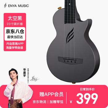 Enya enya nova u carbon fiber entry-level ukulele for adults and children, beginner ukulele small guitar 23-inch space black + exclusive gift bag