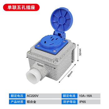 Type 86 explosion-proof socket wall five-hole three-proof multi-hole plug strip 10a16a surface-mounted plug 380v air conditioning plug seat 220v /16a 5-hole single plug