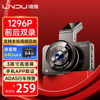 Lndu lingdu bl990 driving recorder 1296p hd night vision 3-inch screen mobile phone interconnection ai front and rear dual recording