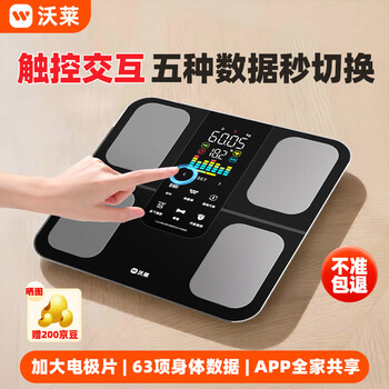 Wolai (icomon) color screen smart body fat scale with enlarged electrode plate weight scale electronic scale for household accurate weight weighing household body fat scale high-precision human weight loss scale black - rechargeable model benchmarking dexa + half a pound weighing + touch operation