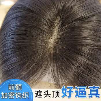 Lan ting's hand-needle wig for women with real hair on the top of the head, light and breathable, traceless and fluffy, high on the top of the skull to cover white hair and increase hair volume, gold polka dots - bangs style - 7*11 natural color 27cm