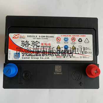 Camel battery 55d23lx is suitable for honda accord eighth, ninth and ninth generations semi-original car batteries