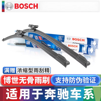 Bosch (bosch) wiper blades are suitable for mercedes-benz c260 e300l gle glc gla200 a180 glb35 wiper blades mercedes-benz glc class_2016-2022 model set (main, auxiliary wiper)