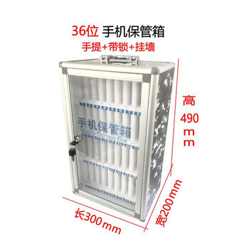 Mobile phone storage cabinet employee storage box wall-mounted transparent workshop storage box storage student lockable storage 36-bit camouflage mobile phone box b6336-1 aluminum alloy frame + mdf + pearl cotton + acrylic