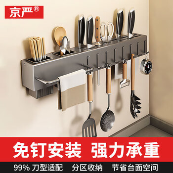 Jingyan knife rack storage rack wall-mounted chopstick cage integrated kitchen rack hook multi-functional knife spatula storage hanging rod