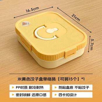 Worthbuy dumpling box food-grade frozen special preservation box sealed dumplings and wontons quick-frozen household kitchen refrigerator storage box beige large-single compartment 1400ml 1 layer dumpling box