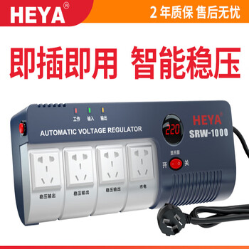 Heya220v single-phase ac voltage stabilizer computer tv 1000w household fully automatic voltage-stabilized power socket type lightning protection