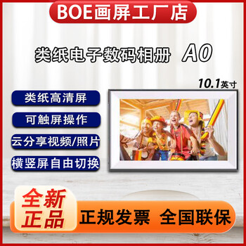 Boe boe boe picture screen 10.1-inch a0 electronic photo album digital photo frame smart high-definition player frame photo transfer blue gray