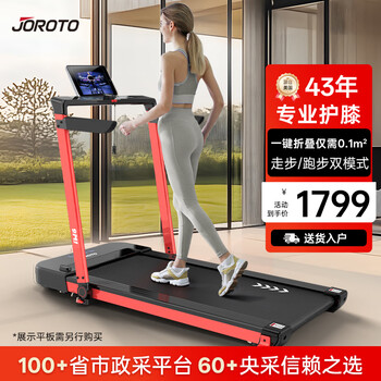 Joroto treadmill household small walking machine foldable smart sports fitness equipment iw6