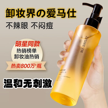 Fruit song tea tree extract skin care makeup remover oil eyes and lips gentle and non-irritating for sensitive skin 185ml