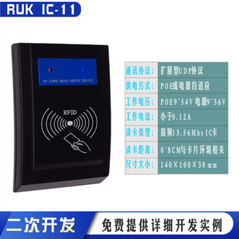 Rongshi attendance mqtt protocol ic card issuer http card reader rfid network nfc card punch machine tcp reader black udp protocol