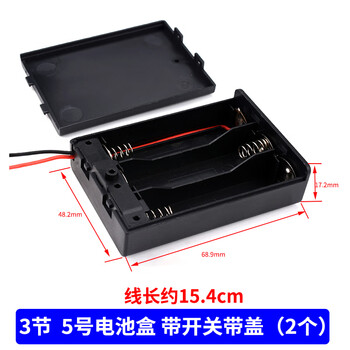 No. 5 no. 7 battery box 1/2/3/4/5/6/8 sections with switch cover no. 75 battery box 1/2/3/4 sections no. 5 battery box 3 sections (with cover and switch) (2 pieces)